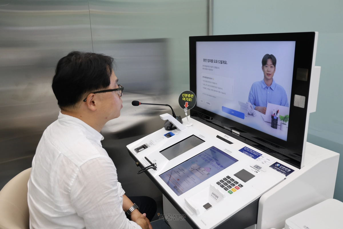 신한은행 인공지능(AI) 특화 점포인 서울 중구 서소문 지점에서 3일 직원이 고객에게 AI 창구 이용 방법을 안내하고 있다. AI 창구에서는 외환업무, 대출 상담, 상품 가입 등이 가능하다. 황인주 기자