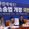 與 “국민 불안 부추기기 그만” 野 “대통령 거부권 행사하라”