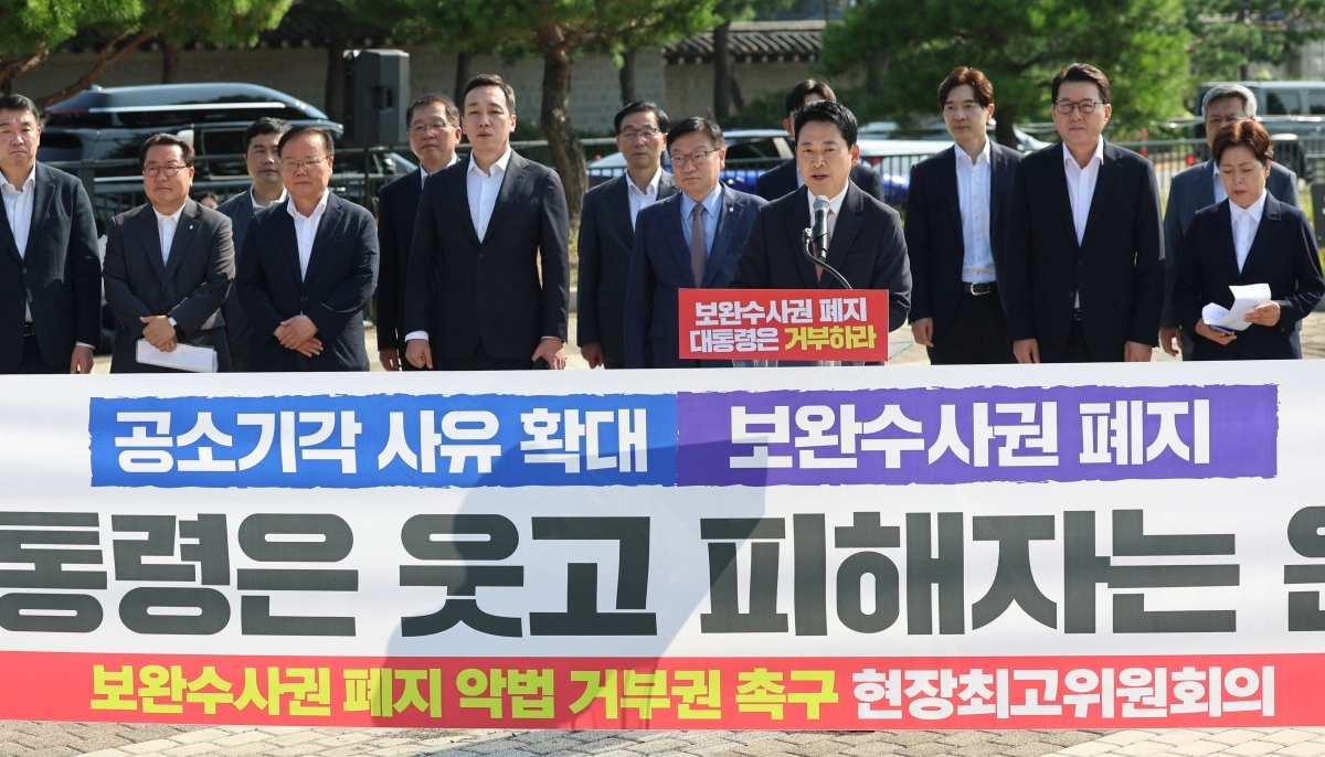 여야, 형소법 놓고 충돌