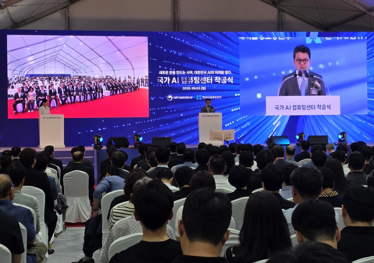 ‘국가AI센터’ 첫 삽… 2028년 첨단 GPU 1만5000장 구축