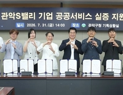 31일 관악S밸리 기업과 업무협약을 맺은 박준희(왼쪽 네번째) 구청장.  관악구 제공