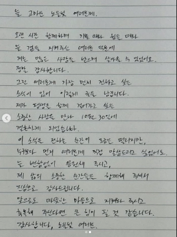 그룹 노을 강균성이 결혼 소식을 전했다. 강균성 인스타그램 캡처