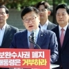 野 “세금 핵폭탄·최악의 징벌 증세…李, 대선 때는 허풍·국민은 토론회 들러리”