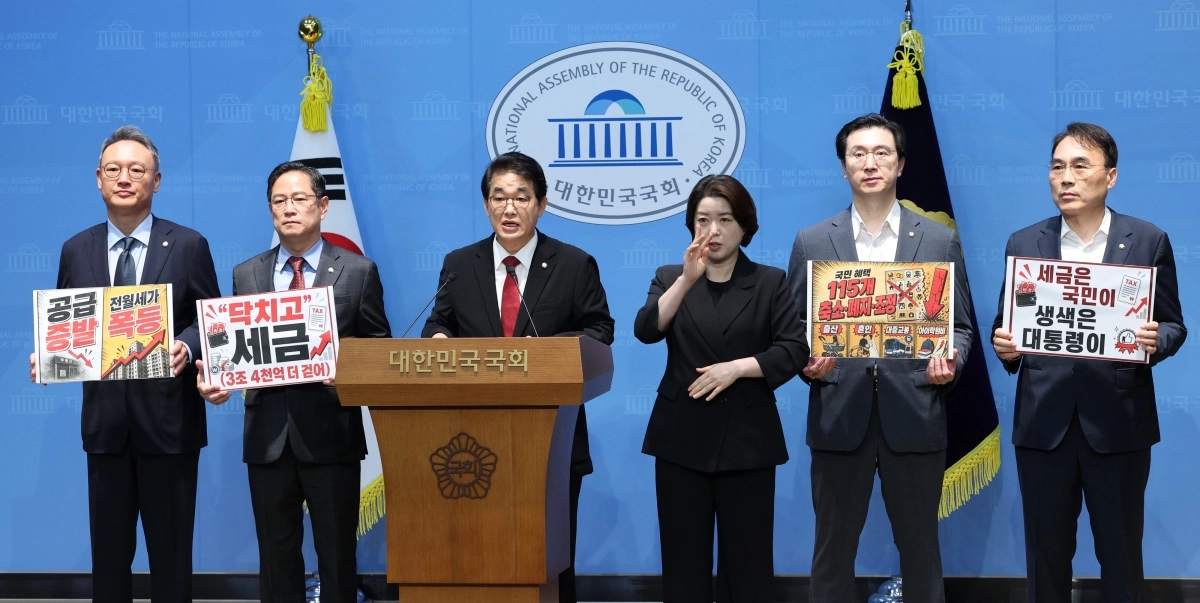 2026년 세제개편안에 대한 입장 발표 하는 국민의힘 재정경제기획위원회