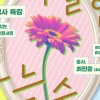 ‘도민이 제안, 함께 만드는 예술교육’…경기아트센터, <특별한 오늘수업> 크라우드펀딩