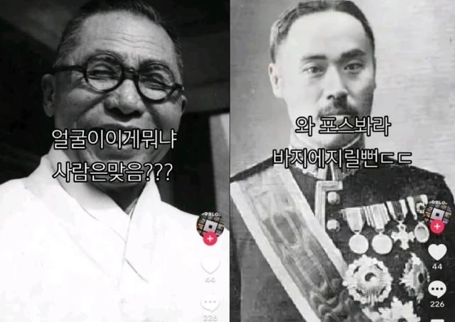 소셜미디어(SNS) ‘틱톡’에 올라온 백범 김구 선생 외모 비하 게시물(사진 왼쪽). 오른쪽은 이와 반대로 친일파 이완용의 외모를 칭찬하는 내용이다. 서경덕 성신여대 교수 페이스북 캡처