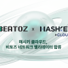 비토즈, 해시키 클라우드와 밸리데이터(Validator) 본계약…생태계 협력 추진