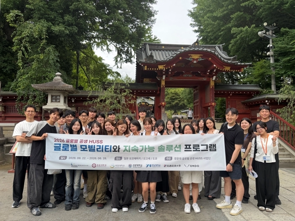 광운대 글로벌 공생 HUSS 사업단이 지난 6월 22일부터 6박 7일간 일본서 ‘2026 글로벌 모빌리티와 지속가능 솔루션 프로그램’을 진행했다. 광운대 제공