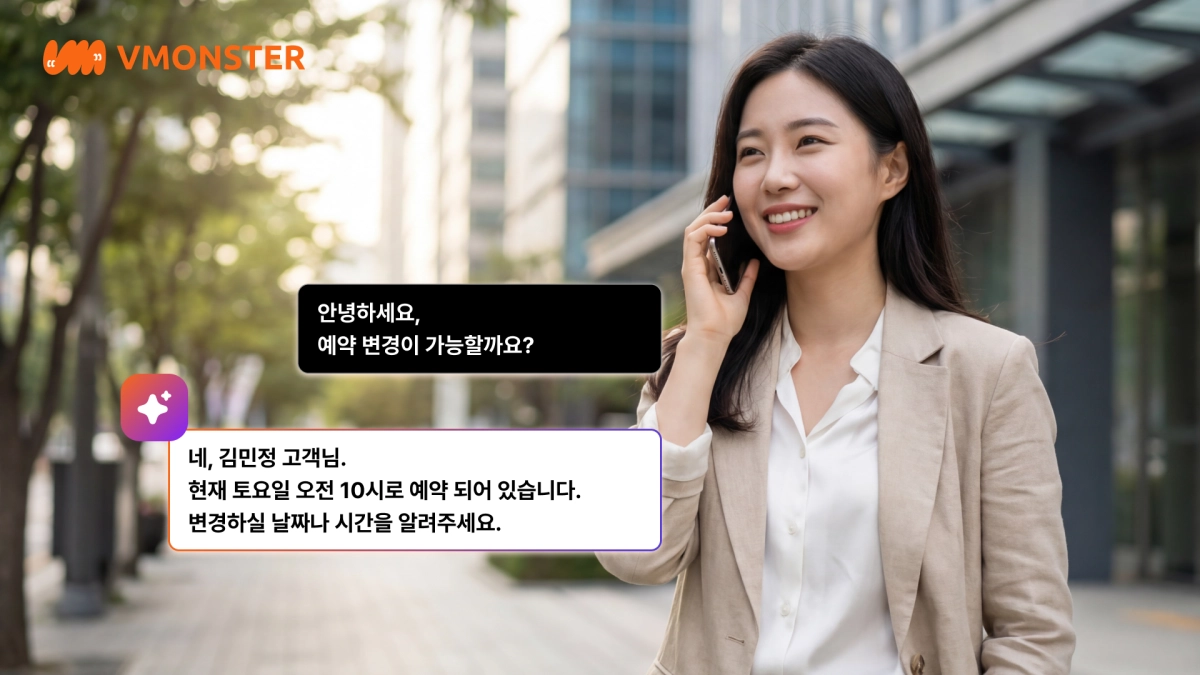 AI Voice Agent 전문기업 브이몬스터은  ‘2026 호반 동반성장+건설특별관’ 에서  통합 Voice Agent 플랫폼을 선보인다. 사진은 플랫폼을 이미지했다.