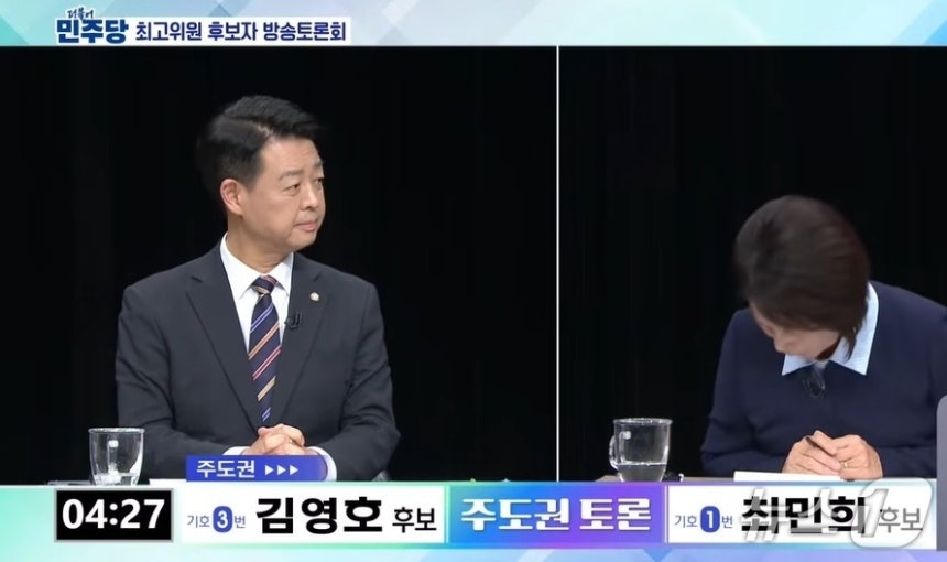 지난 3일 다불어민주당 최고위원 TV합동 토론회에서 김영호 후보가 ‘박쥐’ 발언을 비판하자 최민희 후보가 ‘사과 드린다’며 고개를 숙이고 있다. OBS 유튜브 갈무리