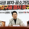 나경원, 긴급 토론회 도중 “李 대통령, 비상탈출구 선택”…野, 거부권 행사 압박