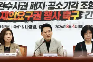 나경원, 긴급 토론회 도중 “李 대통령, 비상탈출구 선택”…野, 거부권 행사 압박