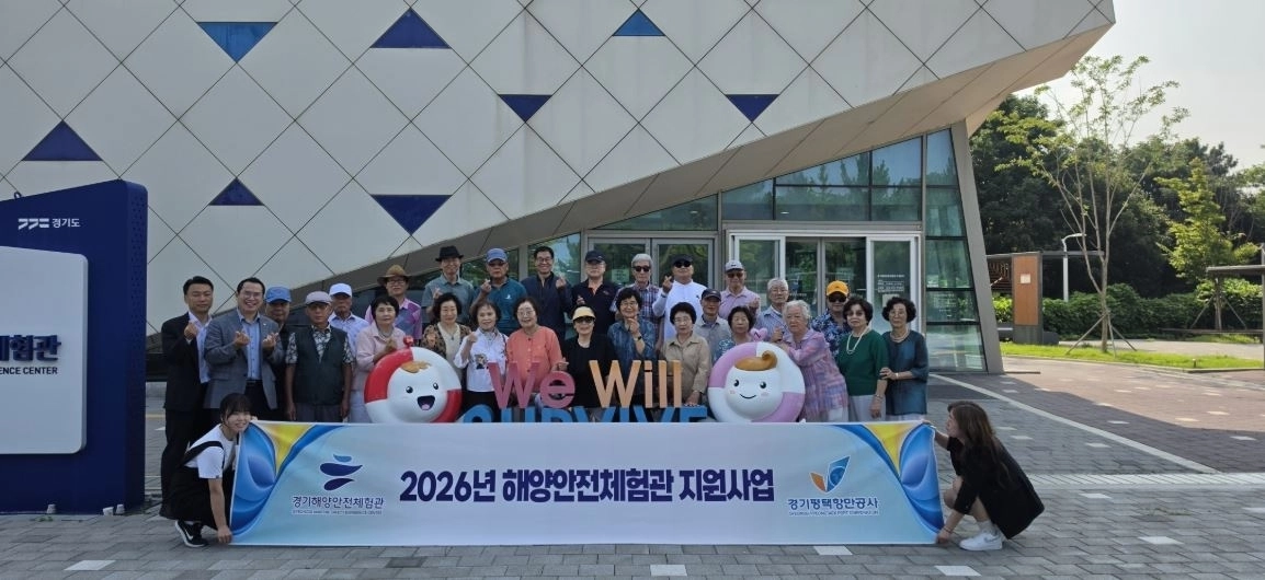 ▲ 4일 경기해양안전체험관 운영 점검을 실시한 이오수 부위원장이 참석자들과 기념촬영을 하고 있다. (사진=경기도의회)