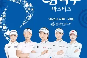 디펜딩 챔피언 고지원, 제주삼다수 마스터스 2연패할까