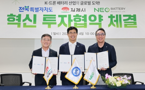 투자협약식. 전북도 제공