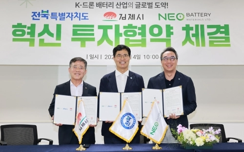 투자협약식. 전북도 제공