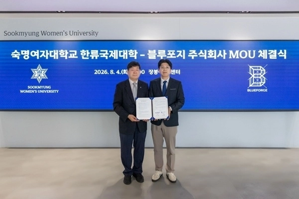 2026년 8월 4일(화) 오전 10시 숙명여자대학교 AI센터 미래창조관에서 열린 ‘숙명여대 한류국제대학’과 ‘블루포지주식회사’의 공식 업무협약식에서 한류국제대학 문형남학장(왼쪽)과 블루포지㈜ 서상재대표이사(오른쪽)가 상호 공동 협약을 체결한 뒤 기념촬영을 하고 있다.