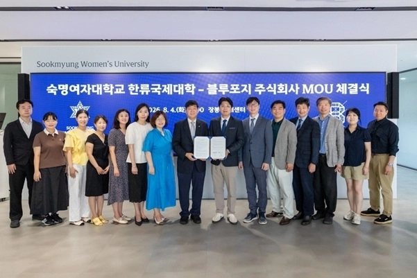 사진제공=블루포지