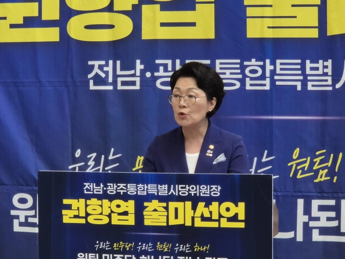 권향엽 의원이 전남광주통합특별시당위원장 선거 출마를 공식 선언하고 있다.