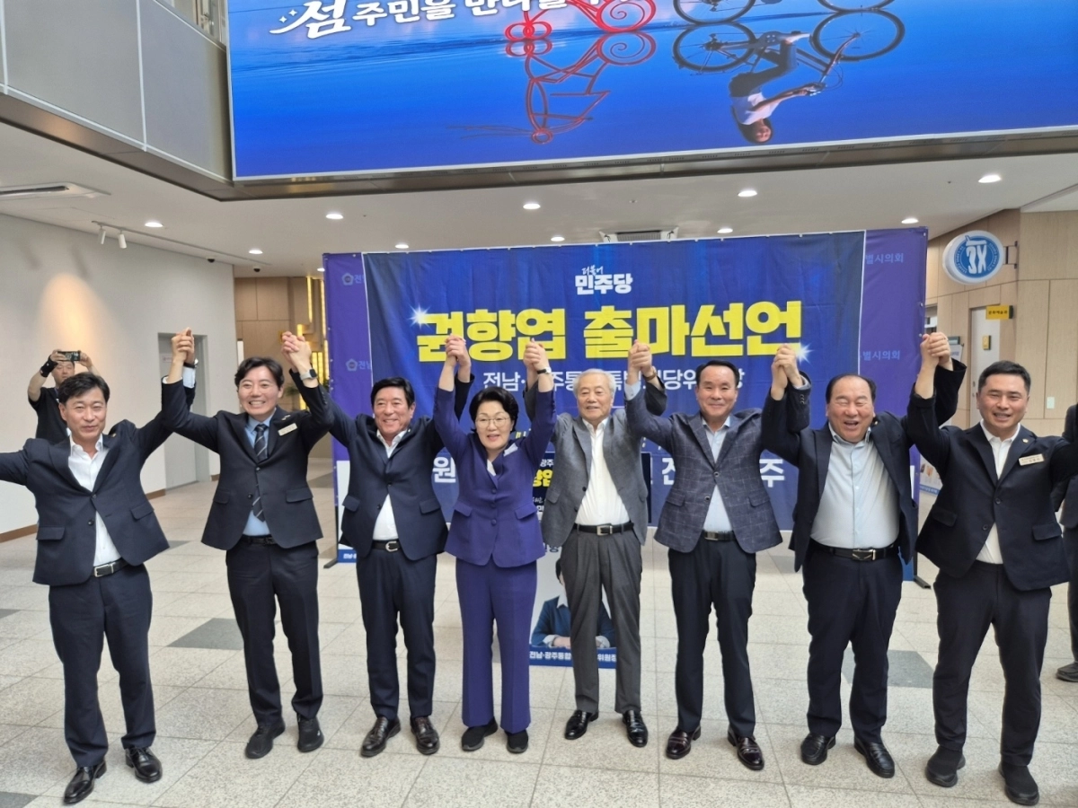 권향엽 의원과 지지자들이 손을 맞잡고 승리를 다짐하고 있다.