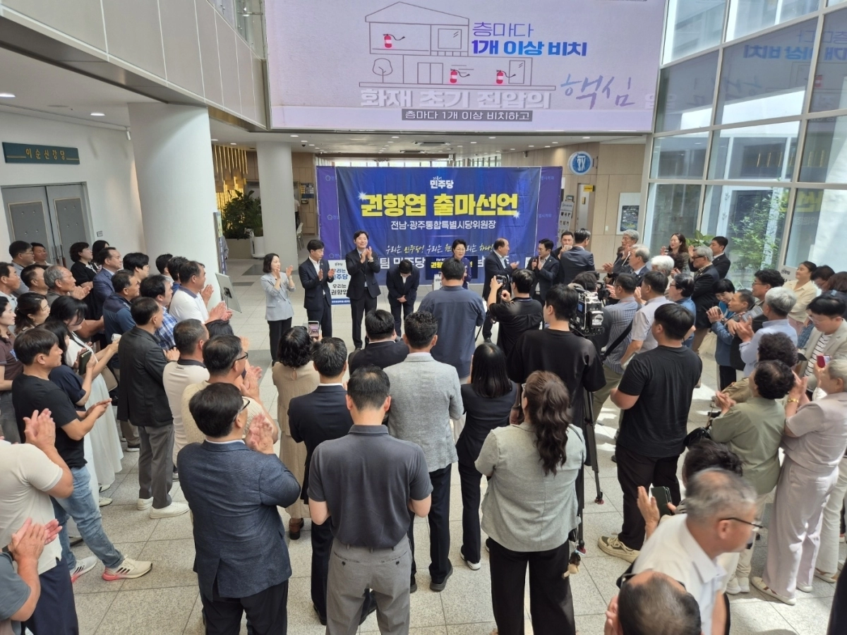 전남광주통합특별시 동부청사에서 열린 권향엽 의원의 전남광주통합특별시당위원장 출마 기자회견장 모습.