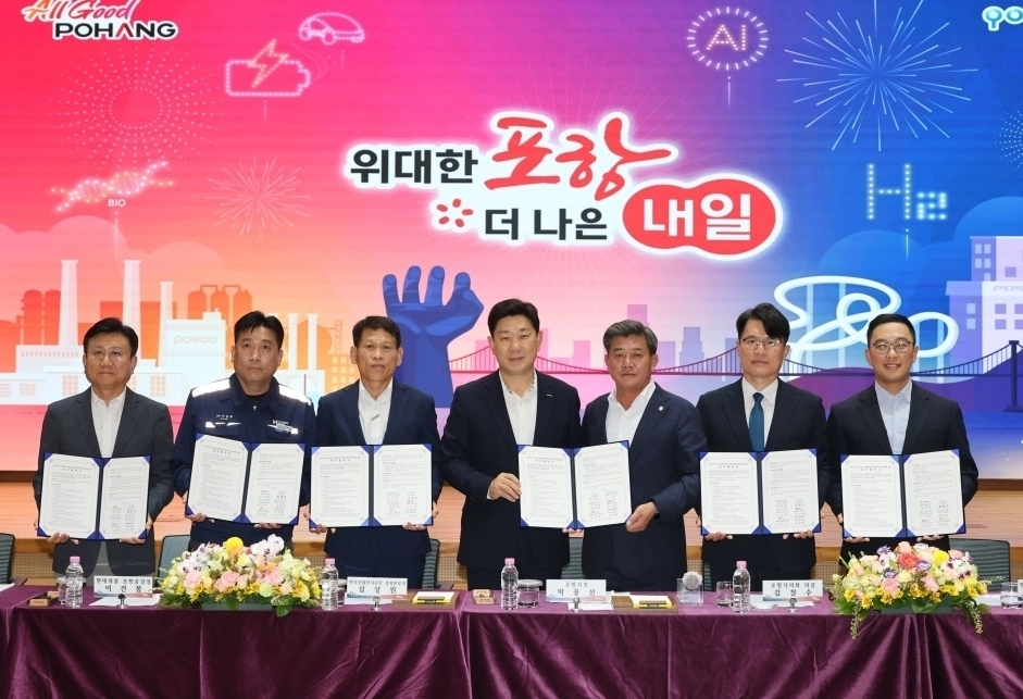 경북 포항시청에서 4일 진행된 ‘경북 포항 스마트그린산단 햇빛소득형 태양광 발전사업’ 업무협약 체결식. 포항시 제공