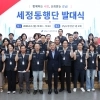 강남구, 소액체납자 생활형편까지 살피는 ‘세정동행단’ 출범
