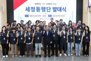 강남구, 소액체납자 생활형편까지 살피는 ‘세정동행단’ 출범
