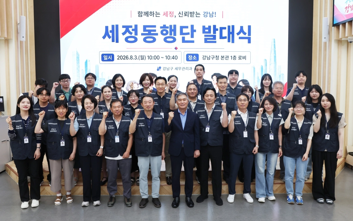 김현기(앞줄 가운데) 강남구청장이 지난 3일 강남구청에서 ‘세정동행단 발대식’에 참석해 단원들과 함께 기념촬영을 하고 있다. 강남구 제공