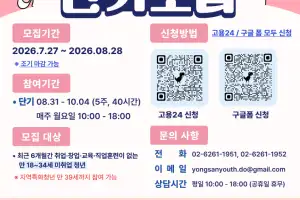 ‘청년 도전’ 지원하는 용산…진료탐색부터 취업 역량강화까지