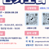 ‘청년 도전’ 지원하는 용산…진료탐색부터 취업 역량강화까지