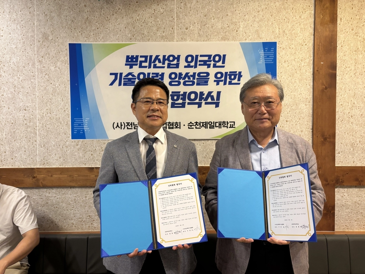 기순도 전남뿌리기업협회 회장과 성동제(오른쪽) 순천제일대 총장이 업무협약서를 들고 기념 촬영을 하고 있다.