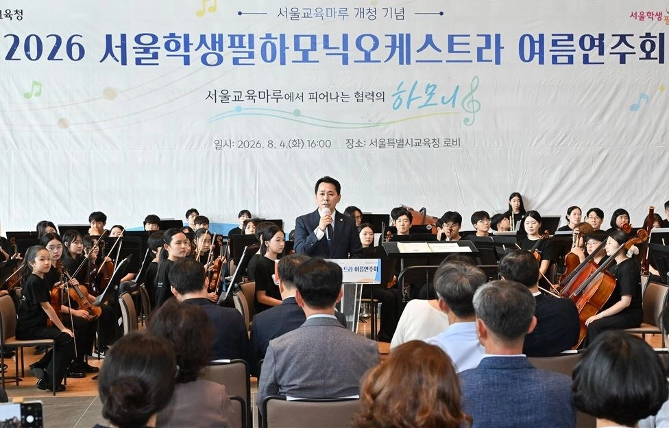 임만균 의장이 4일 서울시교육청에서 열린 ‘2026 서울학생필하모닉 오케스트라 여름연주회’에서 축사하고 있다. 서울시의회 제공