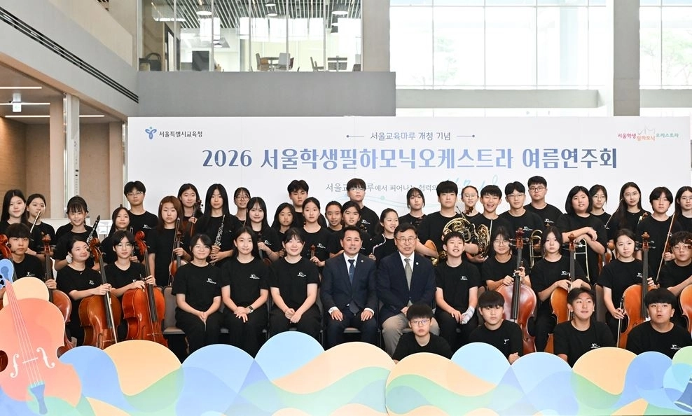 4일 서울시교육청에서 열린 ‘2026 서울학생필하모닉 오케스트라 여름연주회’에 참석한 임만균 의장이 학생들의 연주를 감상하고 있다. 서울시의회 제공