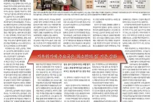 고용노동부 “불법·노후 숙소 바꾸면 개선 사업 지원”