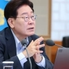 “결혼했다고 대출·청약 손해 없게”…李대통령, ‘결혼 페널티’ 22개 손본다
