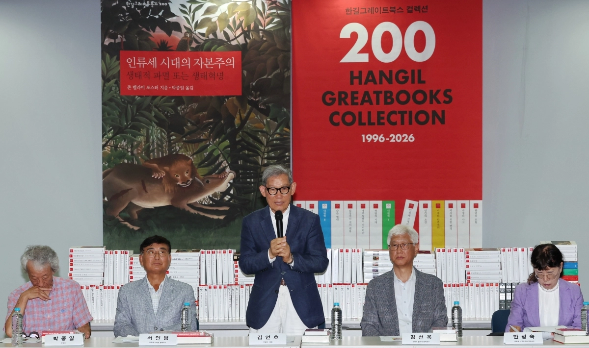 한길그레이트북스 200권 돌파