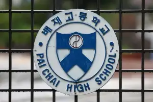 배재고 ‘스벅’ 선창 야구부 2명 중징계
