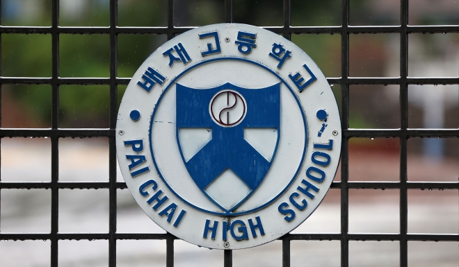 배재고 ‘스벅’ 선창 야구부 2명 중징계