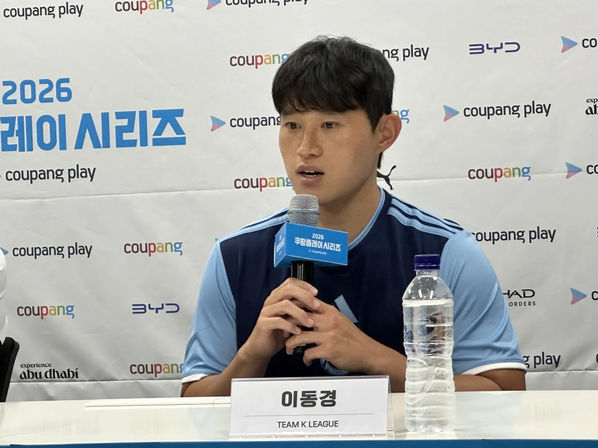 울산 HD FC 이동경이 4일 부천종합운동장에서 진행된 팀 K리그 기자회견에서 발언하고 있다. 2026.8.4. 연합뉴스