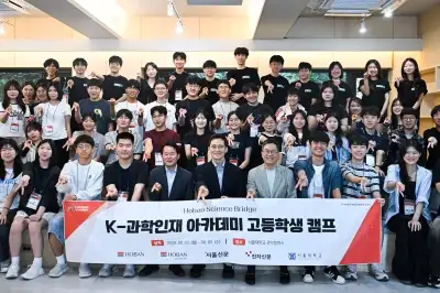 김대헌 호반그룹 사장, 차세대 과학 인재 만나 도전과 성장 응원