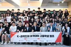 김대헌 호반그룹 사장, 차세대 과학 인재 만나 도전과 성장 응원