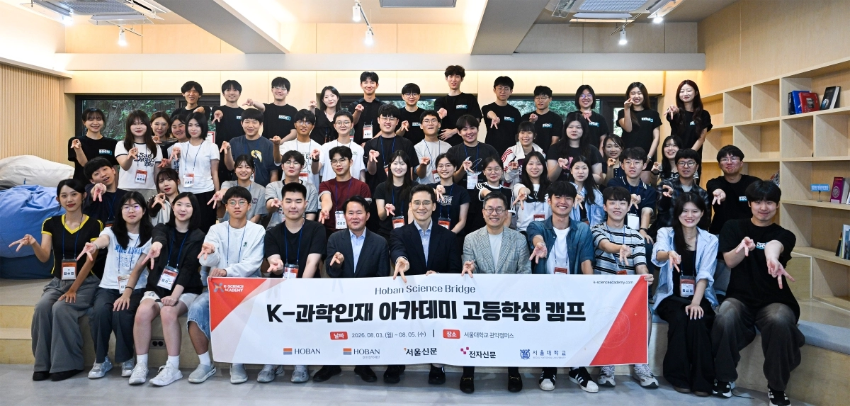 김대헌(앞줄 오른쪽 여섯번째) 호반그룹 기획총괄사장이 지난 4일 서울대학교에서 열린 ‘K-과학인재 아카데미 고등학생 캠프’에서 참가 학생 및 지도 교수들과 기념촬영을 하고 있다. 호반그룹 제공