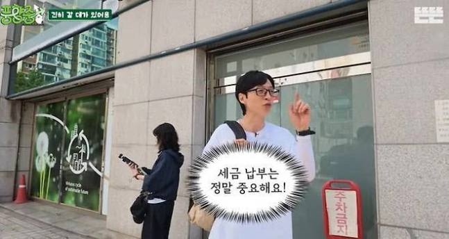 ‘국민 MC’ 유재석이 촬영 도중 은행을 찾아 세급 납부를 한 모습이 화제를 모으면서 국세청도 직접 유재석에 감사 표시를 했다. 유튜브 채널 ‘뜬뜬’ 캡처