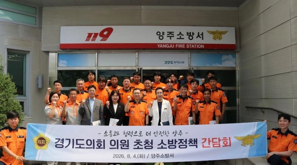지난 4일 양주소방서를 방문한 최수연 의원 소방정책 간담회를 열고 참석자들과 기념촬영을 하고 있다. (사진=경기도의회)