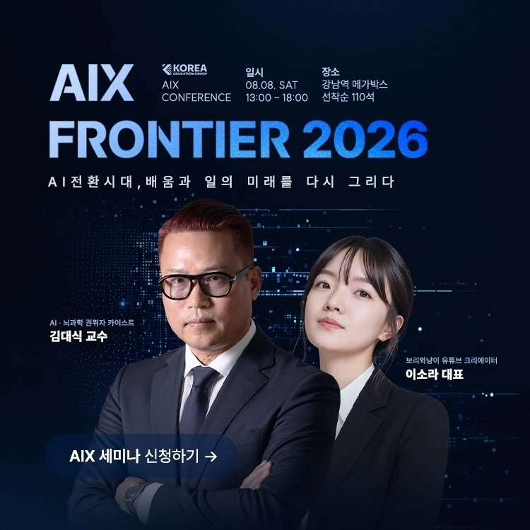 (사진=SBS아카데미AIX학원 제공)
