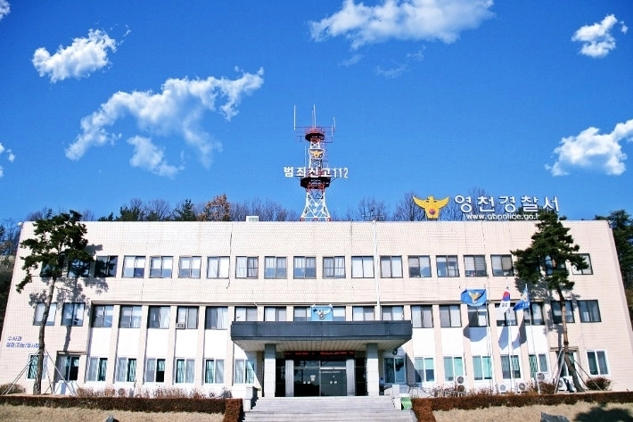 경북 영천시 금호읍 영천경찰서 전경. 영천경찰서 제공