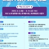 부산 미식 콜라보 ‘고메 셀렉션’ 시즌2 참가업체 모집
