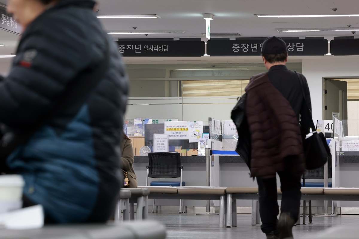 지난 2월 4일 서울 마포구 서울서부고용복지플러스센터. 연합뉴스