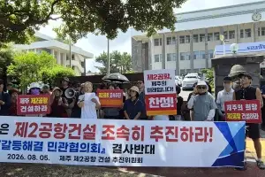 “공항 건설 도움 안 된다면, 정부에 사업 취소 건의하라”… 초강수 둔 제2공항 추진위